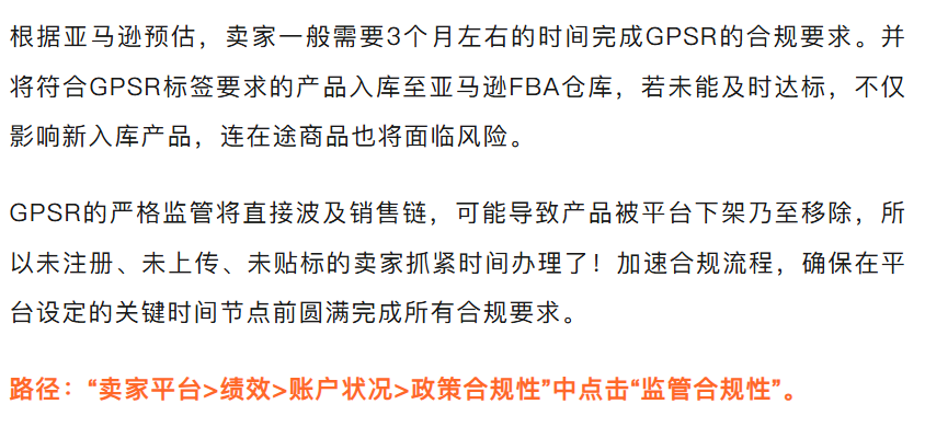 封號(hào)下架預(yù)警：亞馬遜新增三項(xiàng)合規(guī)政策，即將生效！