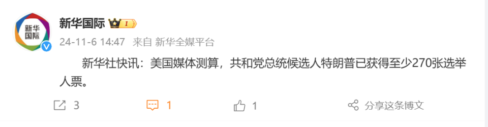 特朗普贏得美國總統大選!對中國貿易有何影響? 特朗普贏得美國總統大選!對中國貿易有何影響?