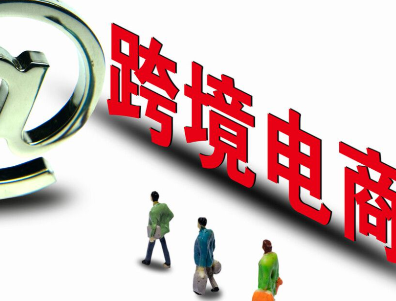 跨境店和本土店的區別是什么(跨境電商干貨知識分享) 跨境店和本土店的區別是什么(跨境電商干貨知識分享)