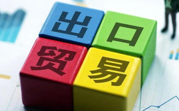 2024年我國外貿保持質升量穩(1—10月,外貿進出口總值36萬億元人民幣) 2024年我國外貿保持質升量穩(1—10月,外貿進出口總值36萬億元人民幣)