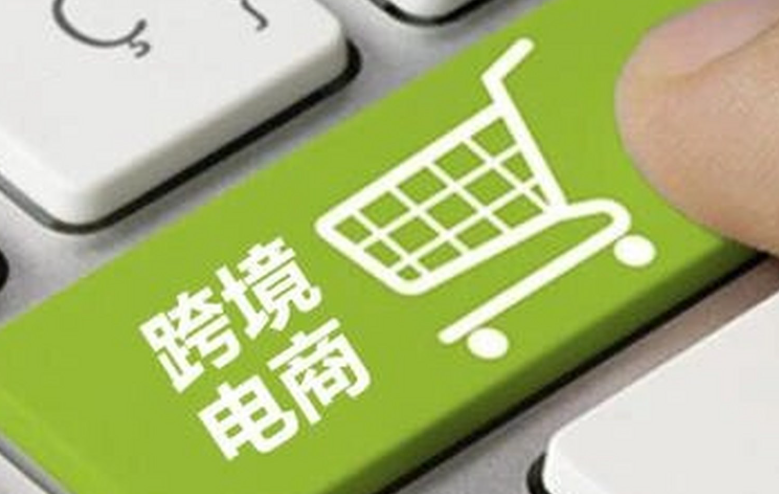 海關(guān)總署發(fā)布四大跨境電商利好政策(廈門入選兩大試點(diǎn)) 海關(guān)總署發(fā)布四大跨境電商利好政策(廈門入選兩大試點(diǎn))