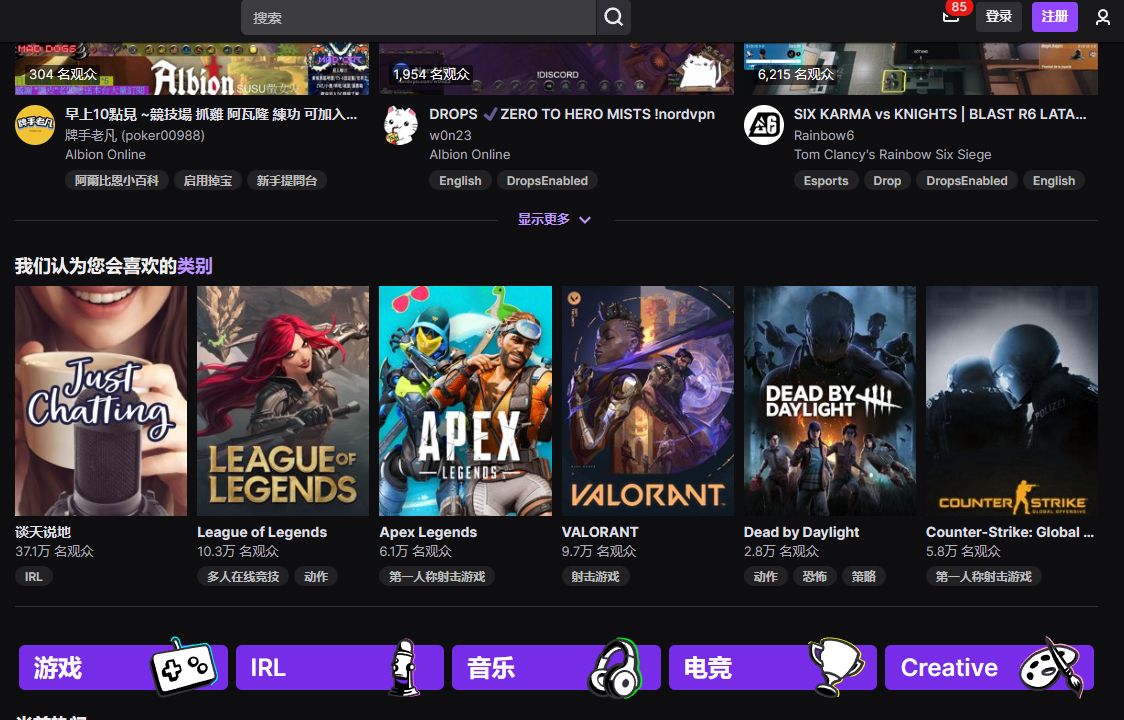 witch直播平臺(tái)國(guó)內(nèi)怎么看? 進(jìn)twitch看直播需要些什么? witch直播平臺(tái)國(guó)內(nèi)怎么看? 進(jìn)twitch看直播需要些什么?