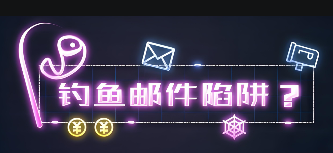 越南圣誕季陷阱,假冒Shopee郵件盜取個人信息 越南圣誕季陷阱,假冒Shopee郵件盜取個人信息