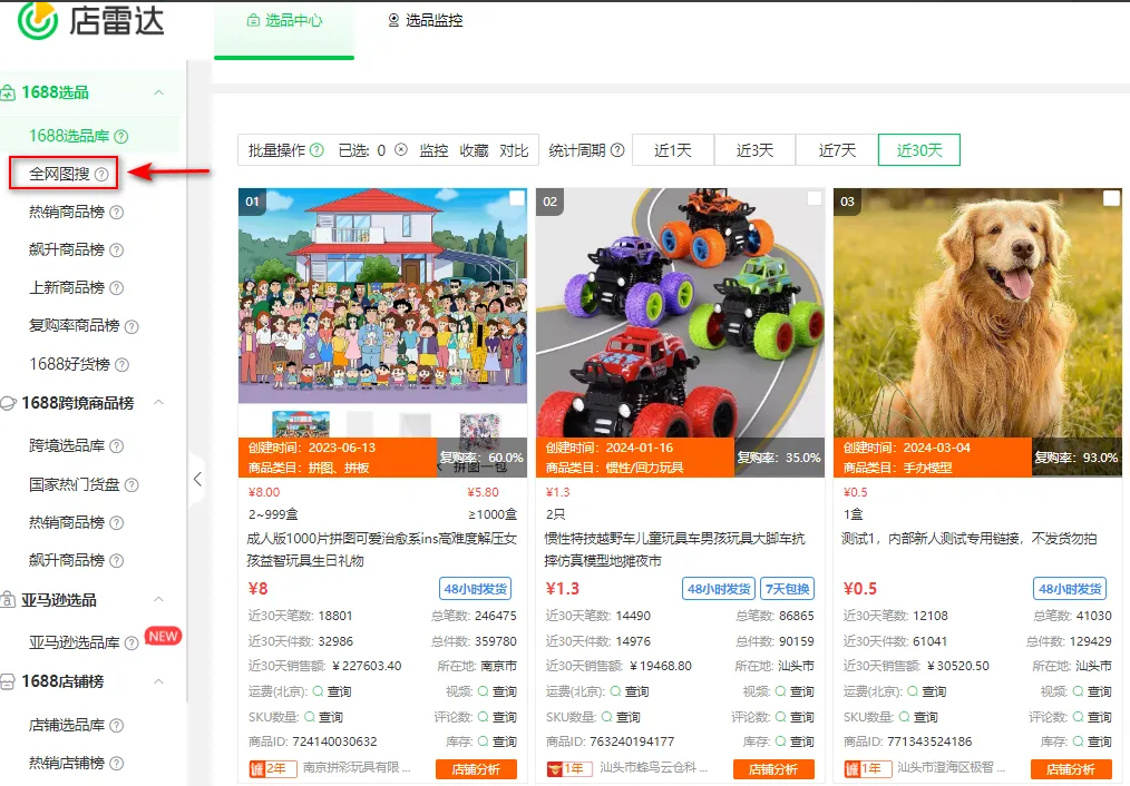教你低成本找到優質廠家,跨境無貨源一件代發的正確姿勢! 教你低成本找到優質廠家,跨境無貨源一件代發的正確姿勢!
