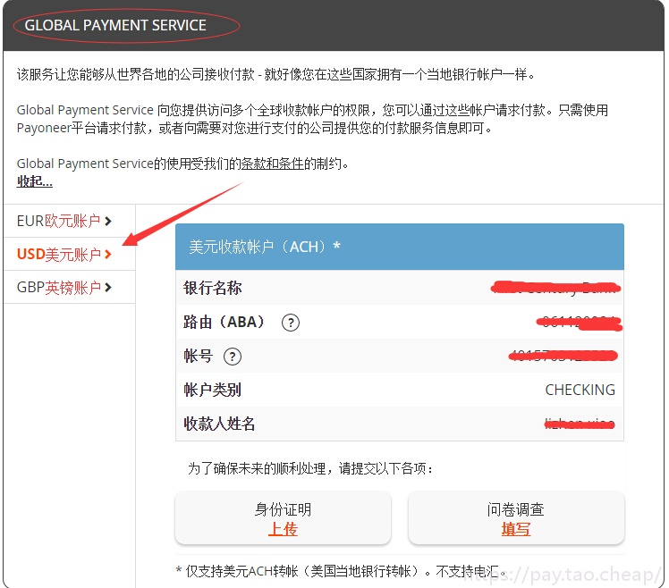 Payoneer怎么收費？Payoneer派安盈常見問題答疑匯總