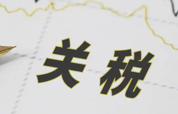 2025年加拿大又將對中國商品加征關稅了(貨主貨代請注意) 2025年加拿大又將對中國商品加征關稅了(貨主貨代請注意)