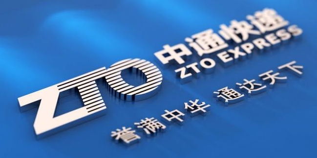 中通國際和中通快遞一樣嗎?中通國際快遞一般要幾天? 中通國際和中通快遞一樣嗎?中通國際快遞一般要幾天?