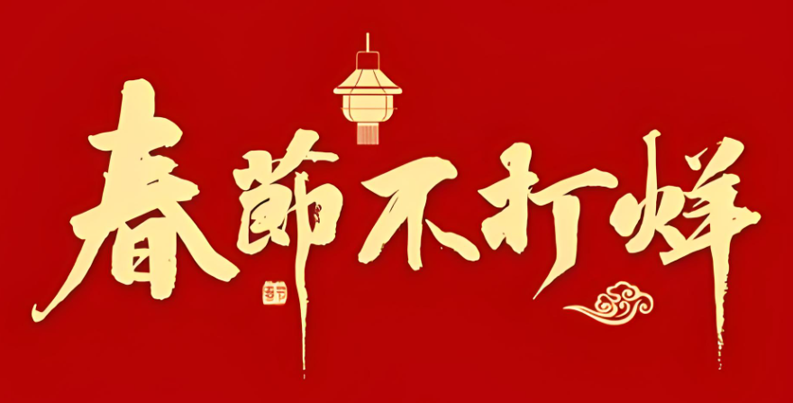 Lazada 2025年春節商家履約時效安排及補貼計劃 Lazada 2025年春節商家履約時效安排及補貼計劃