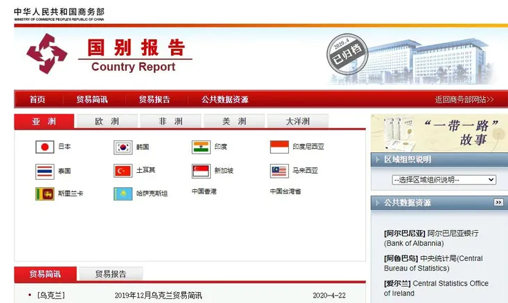 如何查詢各國海關數據?分享幾個實用的官方查詢網站 如何查詢各國海關數據?分享幾個實用的官方查詢網站