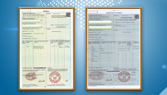 如何申請FORM E原產地證書?(跨境電商賣家看過來) 如何申請FORM E原產地證書?(跨境電商賣家看過來)