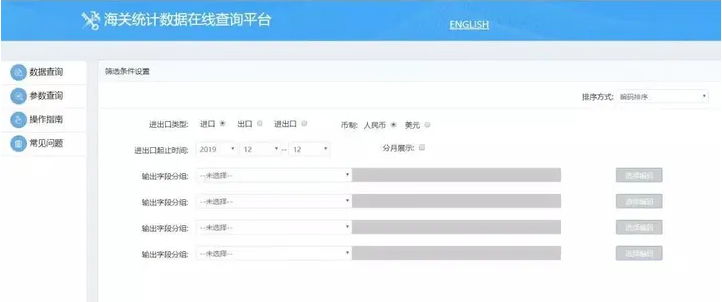 如何查詢各國海關數據?分享幾個實用的官方查詢網站 如何查詢各國海關數據?分享幾個實用的官方查詢網站