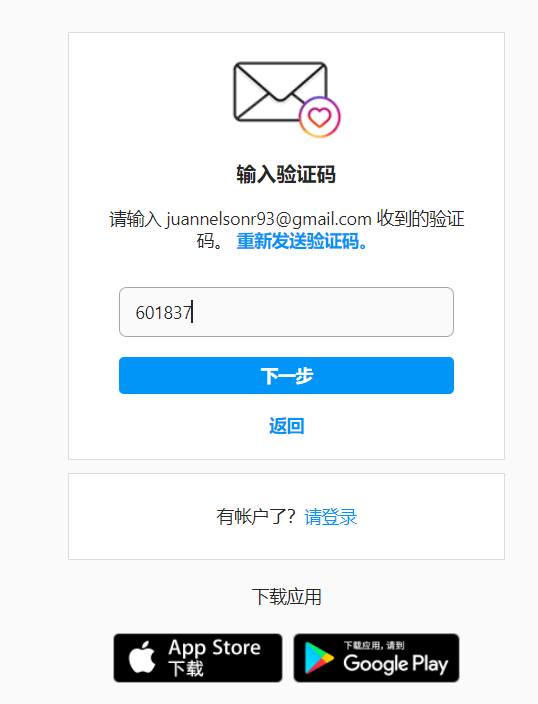 ins賬號怎么注冊?(分享詳細教程步驟) ins賬號怎么注冊?(分享詳細教程步驟)