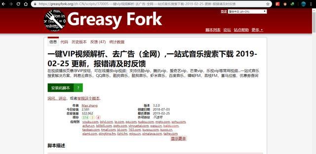 暴力猴插件怎么運行？Violentmonkey簡介介紹