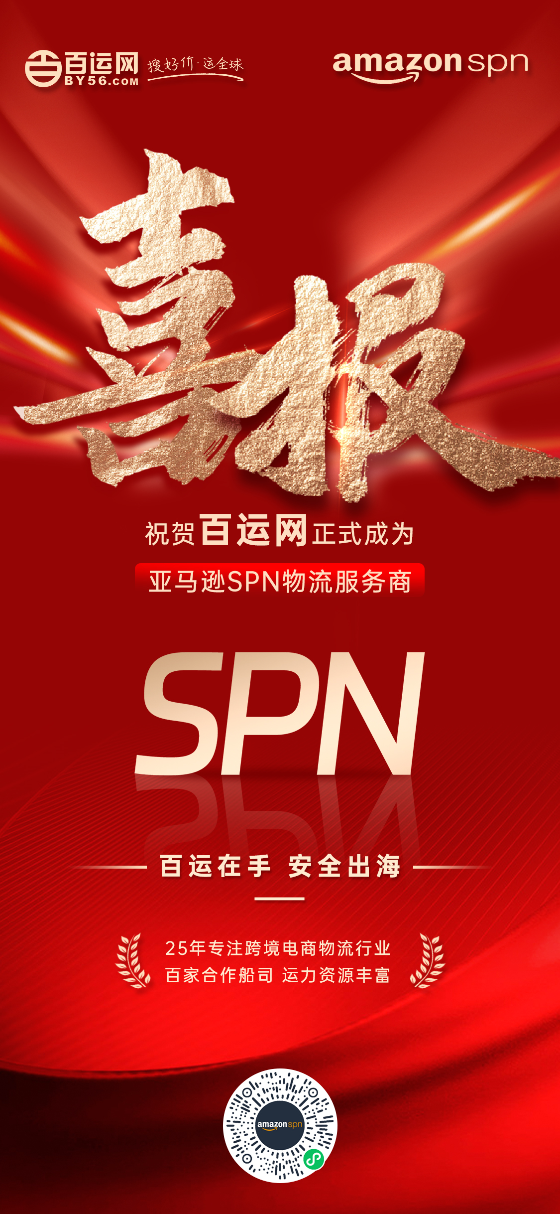 亞馬遜spn服務商審核難嗎?怎么申請亞馬遜spn服務商? 亞馬遜spn服務商審核難嗎?怎么申請亞馬遜spn服務商?