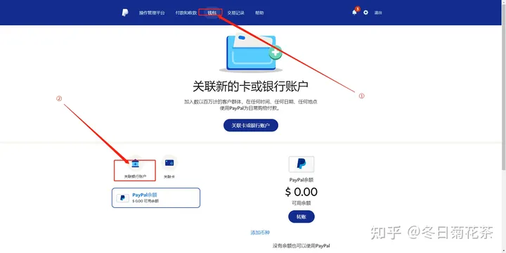 paypal提現(xiàn)到萬里匯要多久?PayPal直接結(jié)匯銀行與通過萬里匯結(jié)匯區(qū)別解析 paypal提現(xiàn)到萬里匯要多久?PayPal直接結(jié)匯銀行與通過萬里匯結(jié)匯區(qū)別解析
