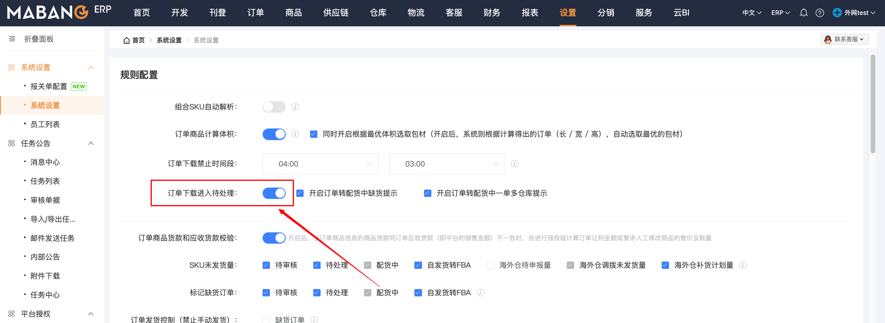 nocnoc訂單如何操作?分享NOCNOC訂單操作指南 nocnoc訂單如何操作?分享NOCNOC訂單操作指南