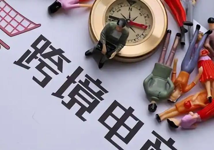 跨境電商“9810”出口海外倉模式是怎樣的（跨境電商干貨知識分享）