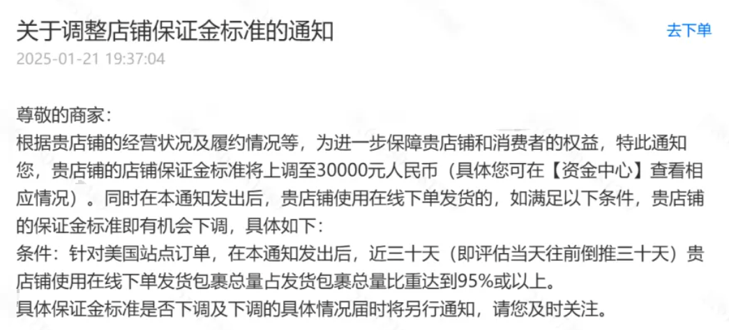 Temu严打跑水账号,惩罚力度堪称史上最严! Temu严打跑水账号,惩罚力度堪称史上最严!