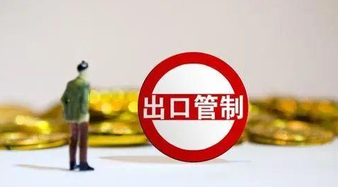 出口管制是什么意思?出口管制的措施有哪些? 出口管制是什么意思?出口管制的措施有哪些?