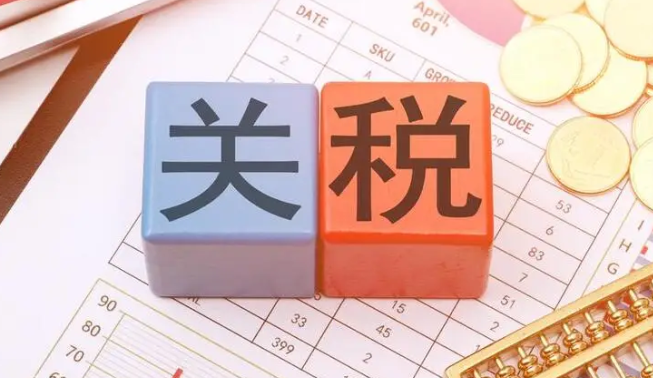 歐盟開始降稅了?。▏H貿易新聞資訊）