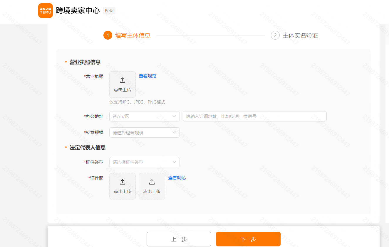 Temu開店入駐 Temu開店入駐