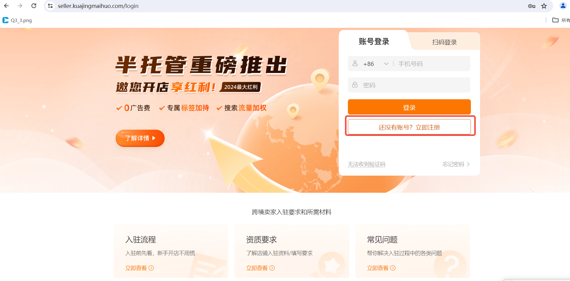 Temu開店入駐 Temu開店入駐