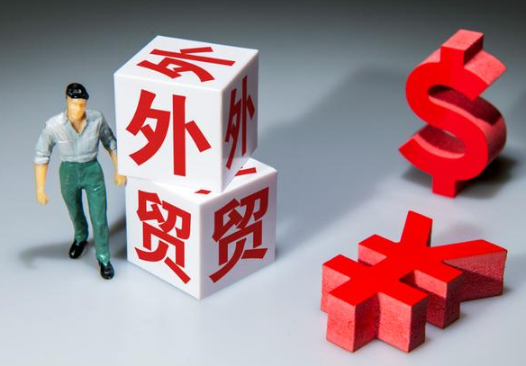 國際貿易公司注冊需要什么條件(外貿干貨知識分享) 國際貿易公司注冊需要什么條件(外貿干貨知識分享)