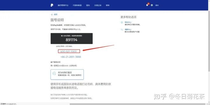 paypal提現(xiàn)到萬里匯要多久?PayPal直接結(jié)匯銀行與通過萬里匯結(jié)匯區(qū)別解析 paypal提現(xiàn)到萬里匯要多久?PayPal直接結(jié)匯銀行與通過萬里匯結(jié)匯區(qū)別解析