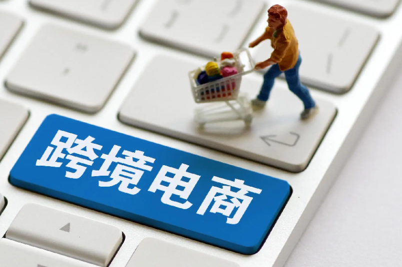 福州跨境電商出口迎來“開門紅”(馬尾海關監管跨境電商出口包裹貨值達2.8億元) 福州跨境電商出口迎來“開門紅”(馬尾海關監管跨境電商出口包裹貨值達2.8億元)