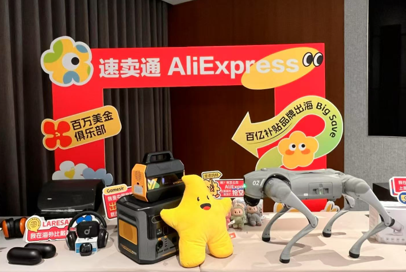 2025年速賣通將扶持 1000 個銷售百萬美元的新品牌（跨境電商新聞資訊）