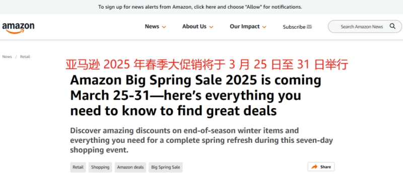 亞馬遜春季大促即將啟動,重點推廣低價商城Haul 亞馬遜春季大促即將啟動,重點推廣低價商城Haul