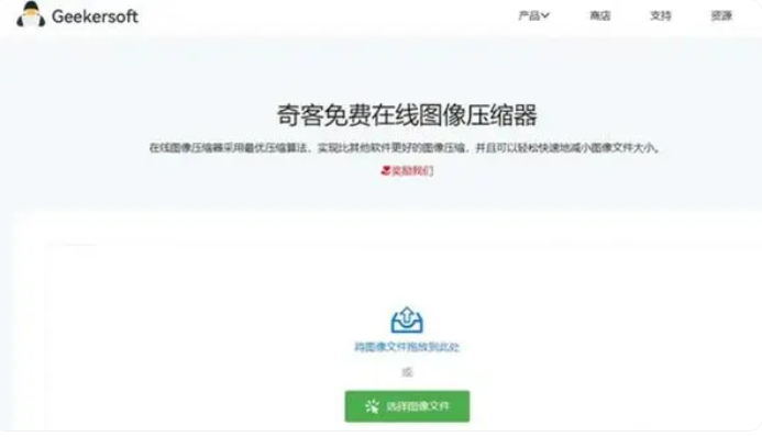 免費圖片壓縮工具哪個好用?11款免費圖像壓縮工具推薦 免費圖片壓縮工具哪個好用?11款免費圖像壓縮工具推薦