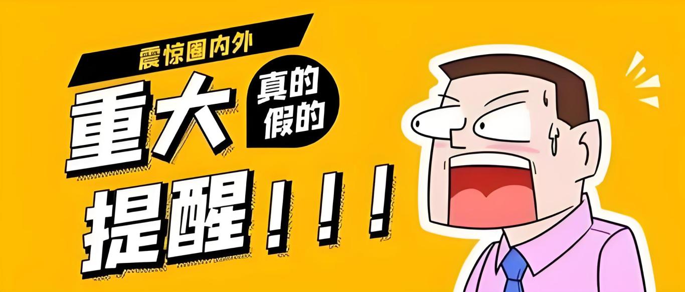 緊急提醒 | 亞馬遜驗(yàn)證風(fēng)暴升級(jí),新老賣家逾期恐遭銷售暫停與資金凍結(jié)! 緊急提醒 | 亞馬遜驗(yàn)證風(fēng)暴升級(jí),新老賣家逾期恐遭銷售暫停與資金凍結(jié)!