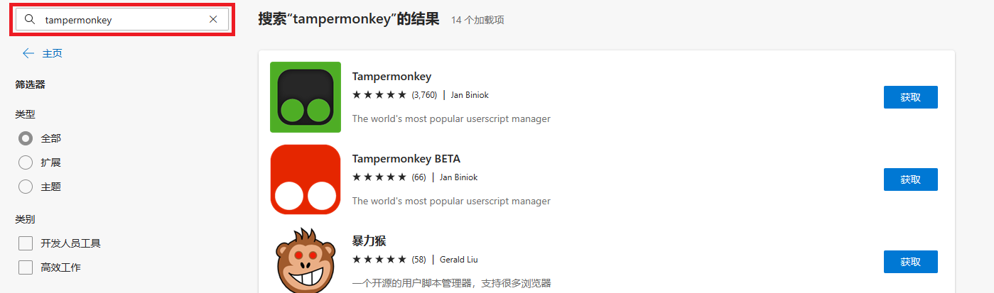 油猴插件怎么使用?tampermonkey插件使用教程分享 油猴插件怎么使用?tampermonkey插件使用教程分享