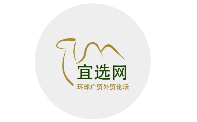宜選網外貿網站怎么樣?宜選網平臺優勢介紹 宜選網外貿網站怎么樣?宜選網平臺優勢介紹