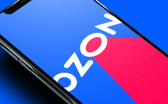 跨境電商平臺Ozon大幅降低物流和銷售關稅(跨境電商賣家請注意) 跨境電商平臺Ozon大幅降低物流和銷售關稅(跨境電商賣家請注意)