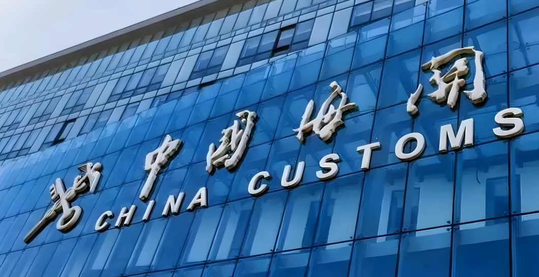 2025年1-2月深圳外貿(mào)進(jìn)出口6037億元(國際貿(mào)易新聞資訊) 2025年1-2月深圳外貿(mào)進(jìn)出口6037億元(國際貿(mào)易新聞資訊)