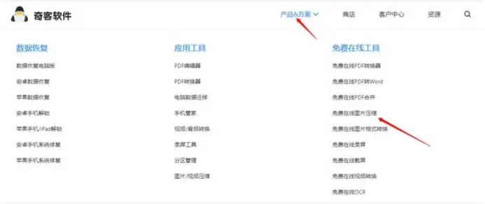 免費圖片壓縮工具哪個好用?11款免費圖像壓縮工具推薦 免費圖片壓縮工具哪個好用?11款免費圖像壓縮工具推薦