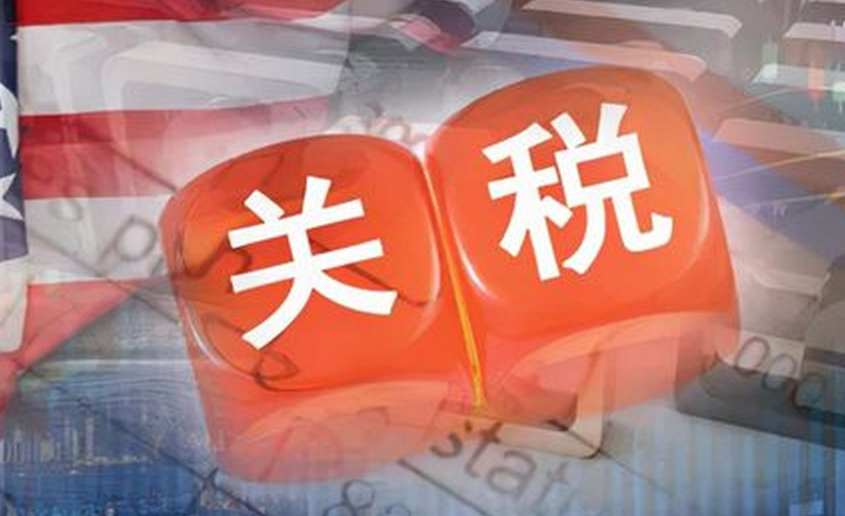 美國加征關稅引發全球各國不滿（國際貿易新聞資訊）
