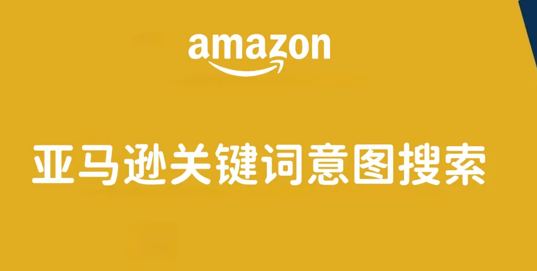 亞馬遜關鍵詞排名多久更新一次（亞馬遜賣家請注意）