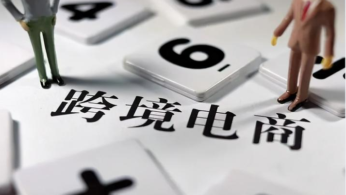 美国关税冲击中国香港跨境电商（企业集体转向东南亚、拉美市场）