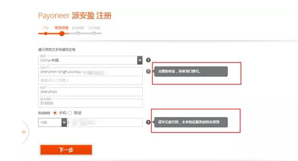 Payoneer卡怎么注冊?Payoneer虛擬信用卡賬號注冊申請流程 Payoneer卡怎么注冊?Payoneer虛擬信用卡賬號注冊申請流程