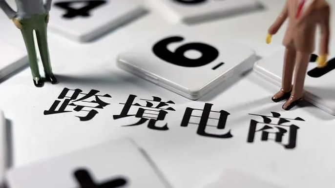 好消息:北京出臺政策支持跨境電商高質量發展(最高獎勵500萬元) 好消息:北京出臺政策支持跨境電商高質量發展(最高獎勵500萬元)