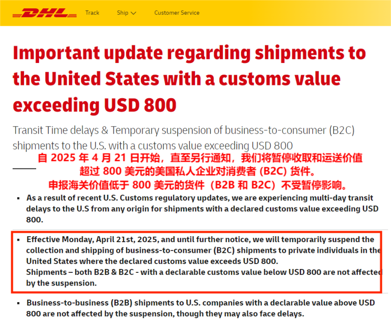 突发，美国严卡清关手续，DHL将停收部分包裹