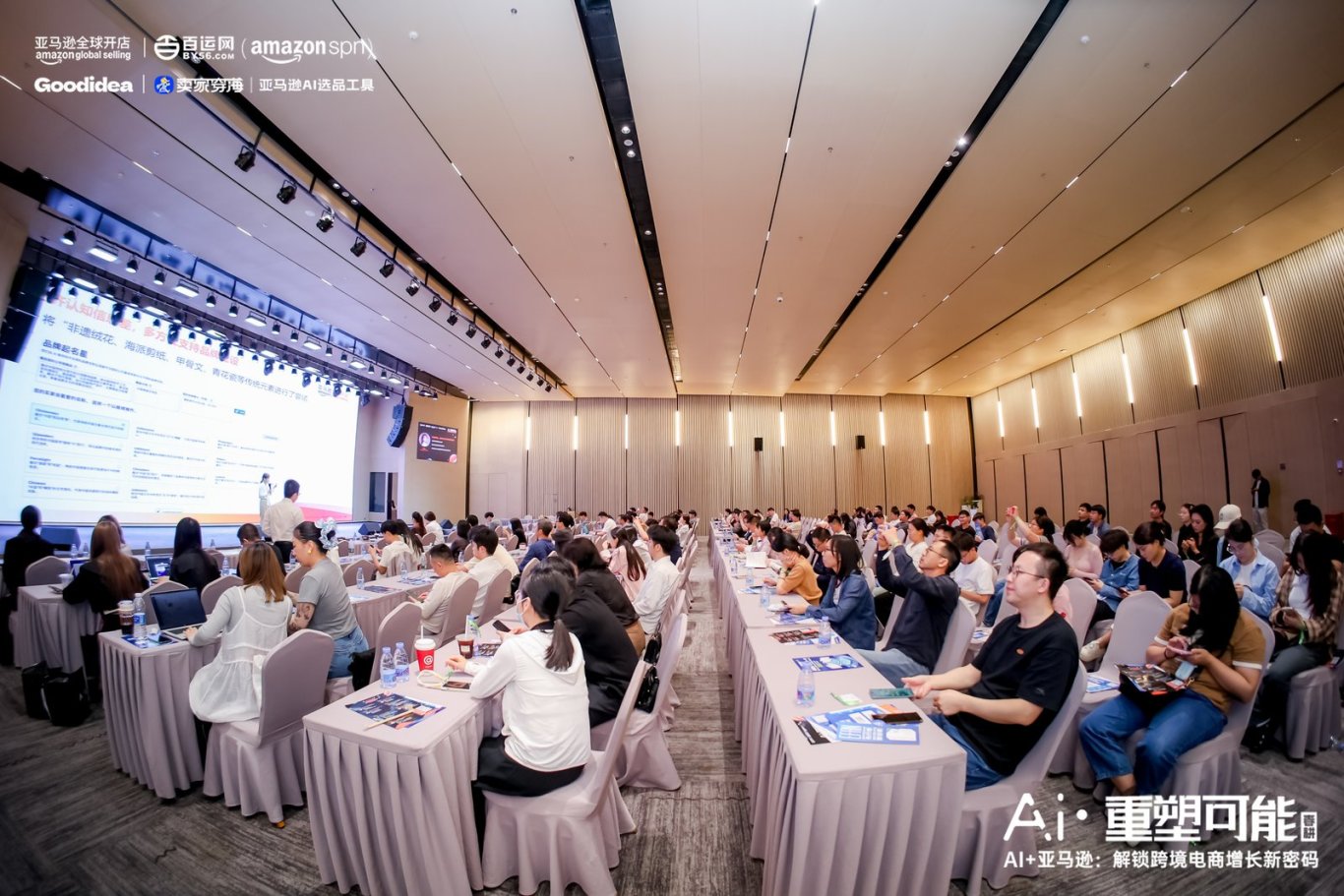 百運網(wǎng) | 【 Al · 重塑可能】峰會圓滿收官,千人共鑒 AI 重塑跨境電商新格局! 百運網(wǎng) | 【 Al · 重塑可能】峰會圓滿收官,千人共鑒 AI 重塑跨境電商新格局!
