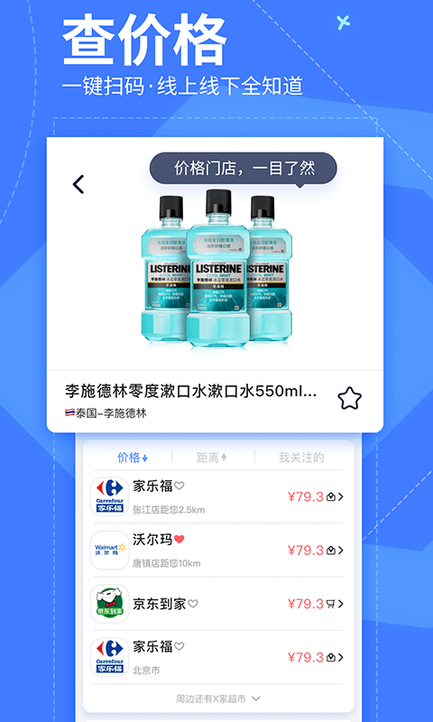 商品條形碼掃描軟件有哪些?推薦幾款可以掃條形碼的app 商品條形碼掃描軟件有哪些?推薦幾款可以掃條形碼的app
