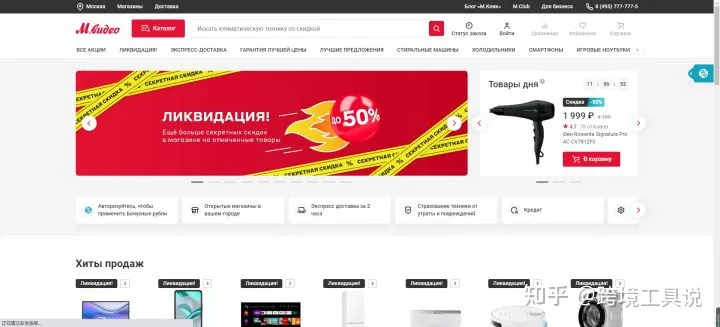 俄羅斯商品網(wǎng)購(gòu)平臺(tái)哪個(gè)好?俄羅斯熱門電商平臺(tái)排行榜 俄羅斯商品網(wǎng)購(gòu)平臺(tái)哪個(gè)好?俄羅斯熱門電商平臺(tái)排行榜