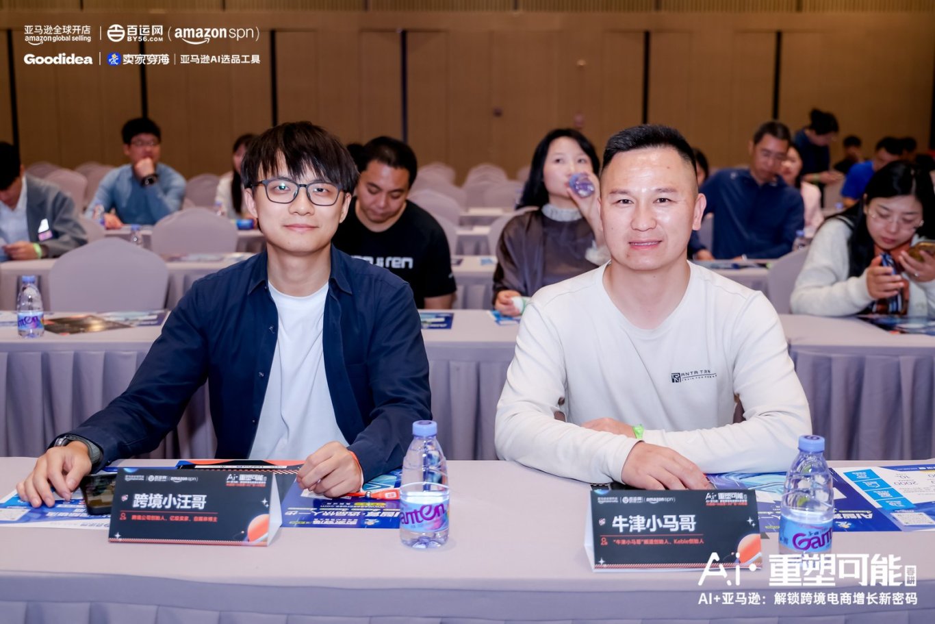 百運網(wǎng) | 【 Al · 重塑可能】峰會圓滿收官,千人共鑒 AI 重塑跨境電商新格局! 百運網(wǎng) | 【 Al · 重塑可能】峰會圓滿收官,千人共鑒 AI 重塑跨境電商新格局!