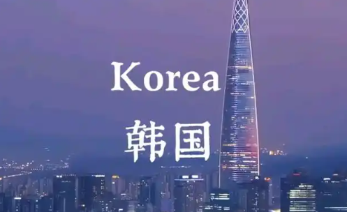 韓國嚴打“洗產地”貿易(出口韓國的跨境電商賣家請注意) 韓國嚴打“洗產地”貿易(出口韓國的跨境電商賣家請注意)