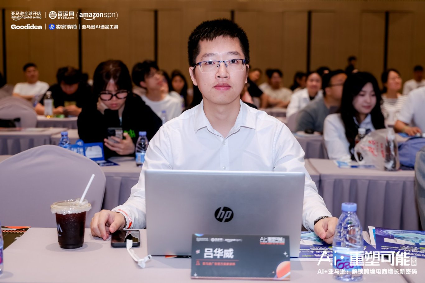 百運網(wǎng) | 【 Al · 重塑可能】峰會圓滿收官,千人共鑒 AI 重塑跨境電商新格局! 百運網(wǎng) | 【 Al · 重塑可能】峰會圓滿收官,千人共鑒 AI 重塑跨境電商新格局!